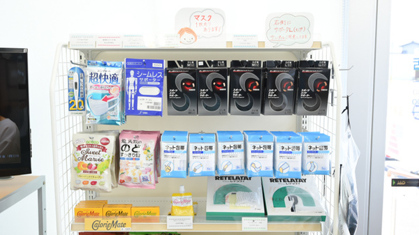 ハロー薬局大貫店の雑貨品