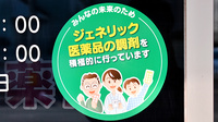 さとかん薬局　北新小路店のジェネリック対応