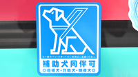 さとかん薬局　北新小路店の補助犬同伴可能