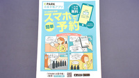 さとかん薬局　北新小路店の電子お薬手帳対応