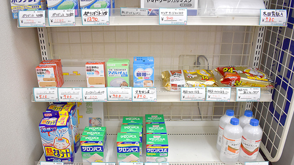 さとかん薬局　北新小路店の雑貨品