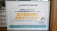有限会社みどり調剤薬局のネット受付対応