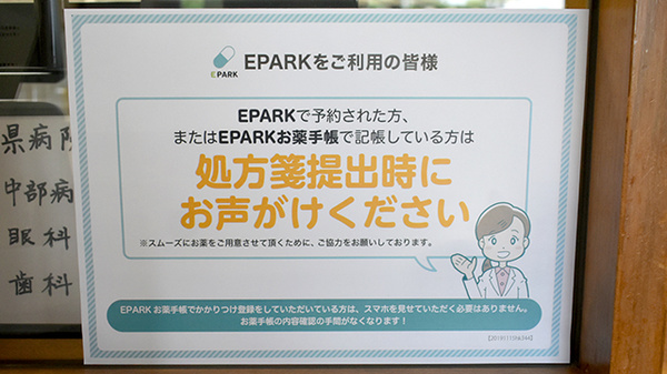 有限会社みどり調剤薬局のネット受付対応