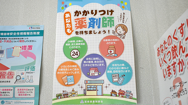 有限会社みどり調剤薬局のかかりつけ薬局対応