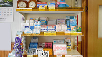 有限会社みどり調剤薬局の一般医薬品