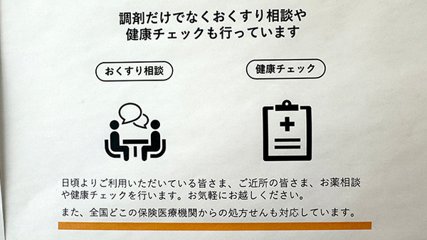 相談対応