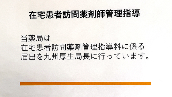 在宅対応