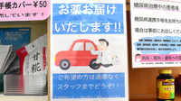 とだか調剤薬局の宅配サービス