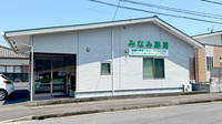 みなみ薬局の外観