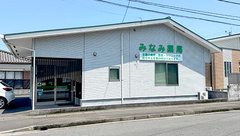 みなみ薬局の外観