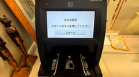 みなみ薬局のオンライン資格確認