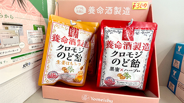 みなみ薬局の健康食品