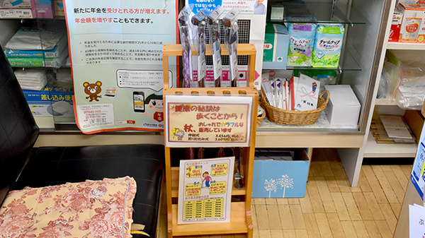 介護用品