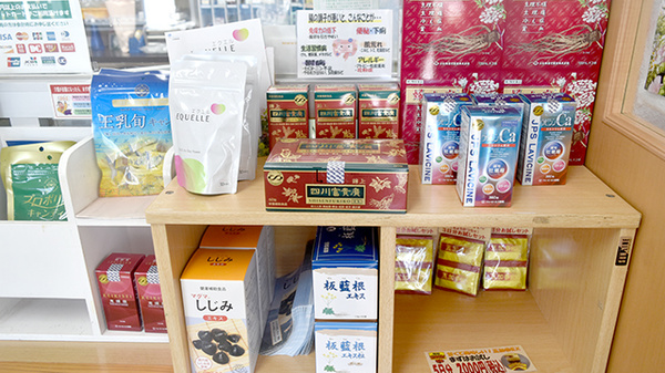 健康食品