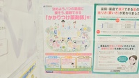 マリーンフェニックス薬局のかかりつけ薬局対応