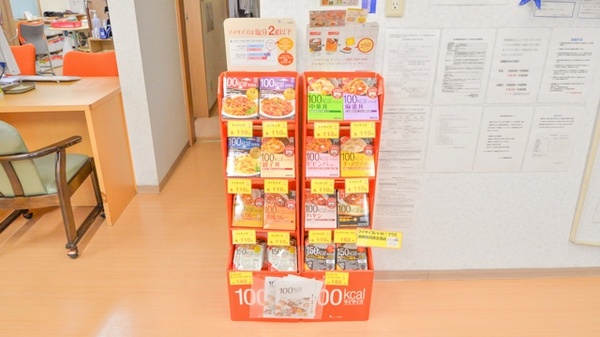 マリーンフェニックス薬局の健康食品