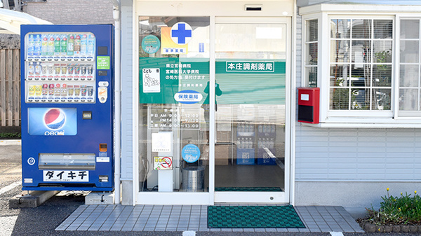 本庄調剤薬局の入口