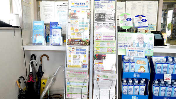 本庄調剤薬局の冊子
