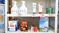本庄調剤薬局の雑貨品