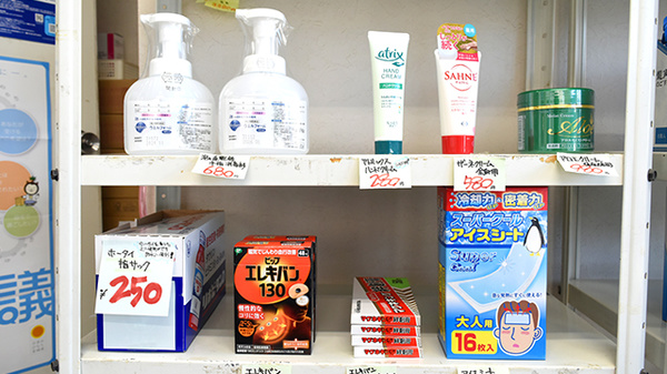 本庄調剤薬局の雑貨品