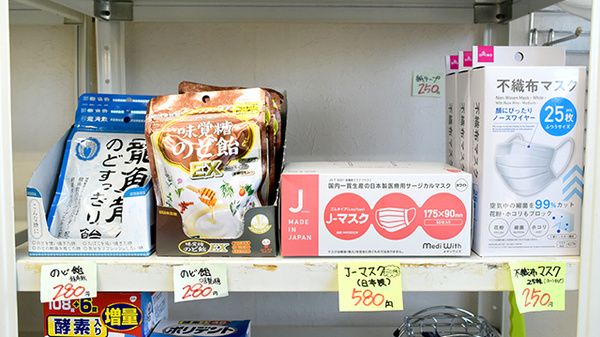 本庄調剤薬局の雑貨品
