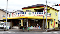 宇都宮薬局の外観