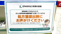 宇都宮薬局のネット受付対応
