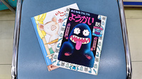 宇都宮薬局のキッズ用品