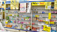 宇都宮薬局の一般医薬品