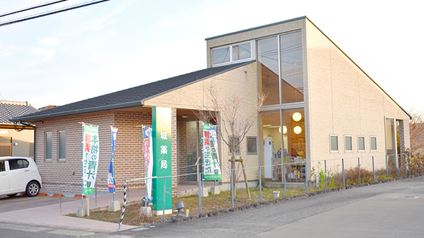 さとかん薬局　木城店の外観