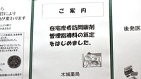 さとかん薬局　木城店の在宅対応
