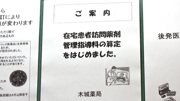 さとかん薬局　木城店の在宅対応