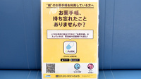 たかちほ薬局の電子お薬手帳対応
