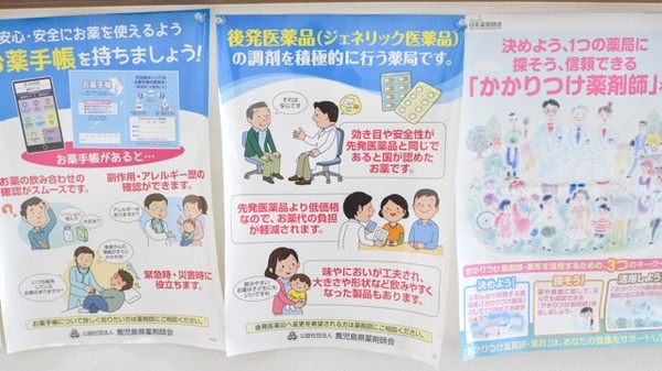 有限会社しらゆり調剤薬局のジェネリック対応