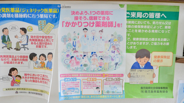 有限会社しらゆり調剤薬局のかかりつけ薬局対応