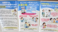 有限会社しらゆり調剤薬局のお薬手帳