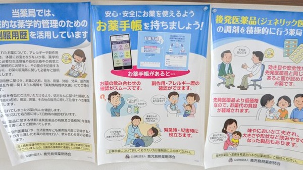 有限会社しらゆり調剤薬局のお薬手帳