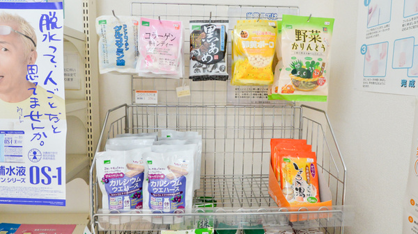 健康食品