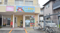 こぐま薬局の外観
