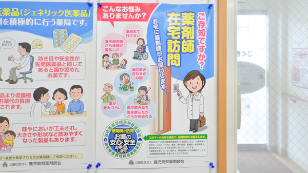 こぐま薬局の在宅対応