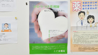 こぐま薬局のかかりつけ薬局対応