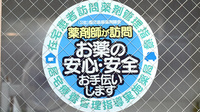 マリンバ調剤薬局の在宅対応