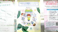 マリンバ調剤薬局のかかりつけ薬局対応