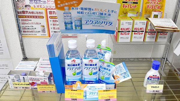 マリンバ調剤薬局の飲食物