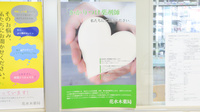 花水木薬局のかかりつけ薬局対応