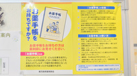 花水木薬局のお薬手帳
