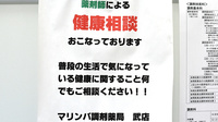 マリンバ調剤薬局武店の相談対応