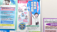 マリンバ調剤薬局武店の在宅対応