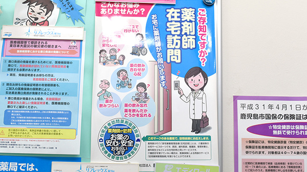 マリンバ調剤薬局武店の在宅対応