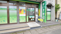木の葉薬局の入口